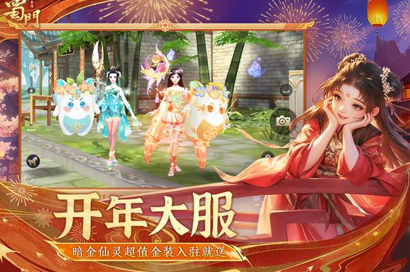 蜀门华为版截图2