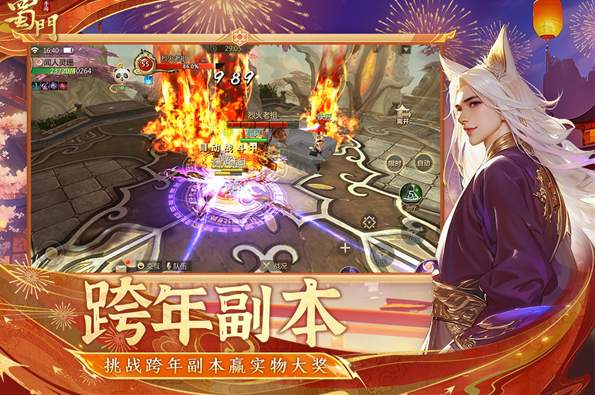 蜀门华为版截图3