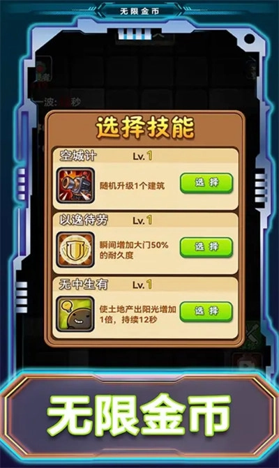 植物大战僵尸全明星版截图3