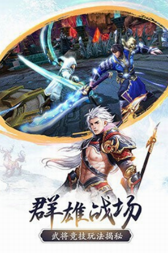 百战天下九游版截图1