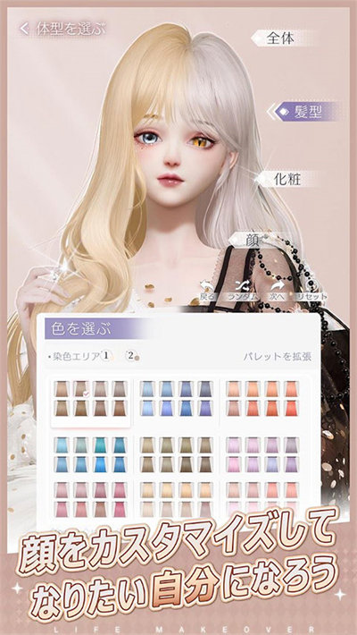 以闪亮之名截图1