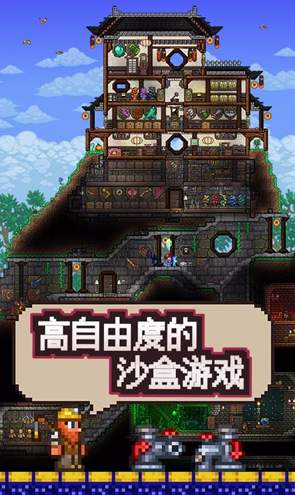 泰拉瑞亚饥荒联动版截图3