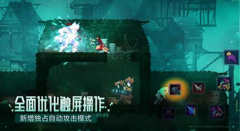 重生细胞B服截图2