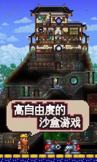 泰拉瑞亚原版