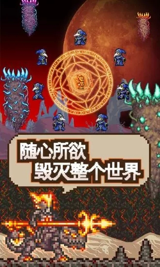 泰拉瑞亚原版