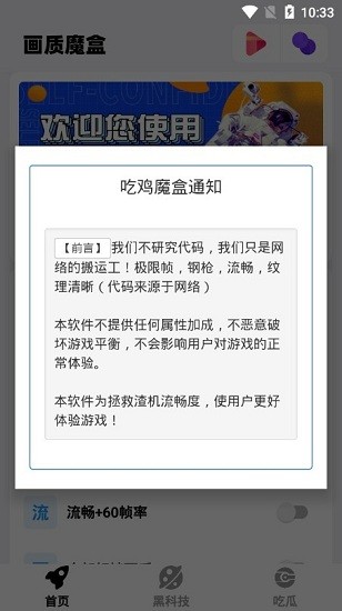 画质魔盒240帧极清版截图3