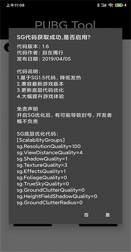 PUBG蓝电直装分享版