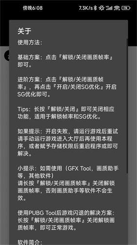PUBG蓝电直装分享版
