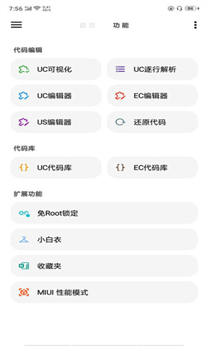 画质助手120帧无卡顿免费版截图1