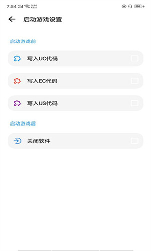 画质助手120帧无卡顿免费版截图2