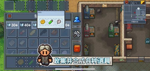 逃脱者2联机版截图3