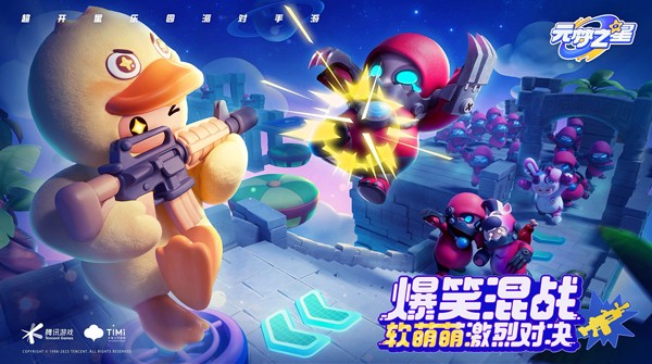 元梦之星云游戏截图1