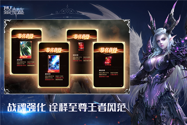 全民奇迹九游版截图2