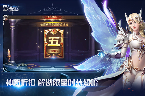 全民奇迹九游版截图3