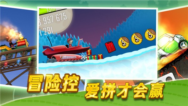 登山赛车先锋服截图1