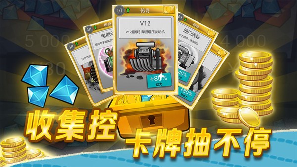 登山赛车先锋服截图2