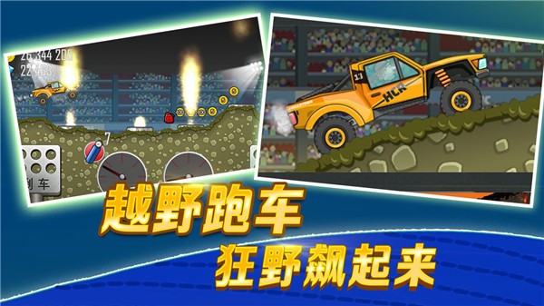 登山赛车先锋服截图3
