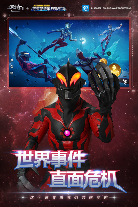 天谕网易官服截图3