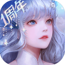 天谕网易官服