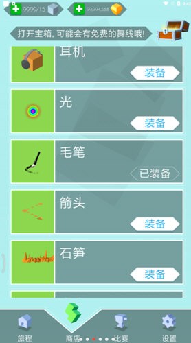 跳舞的线无人区截图3