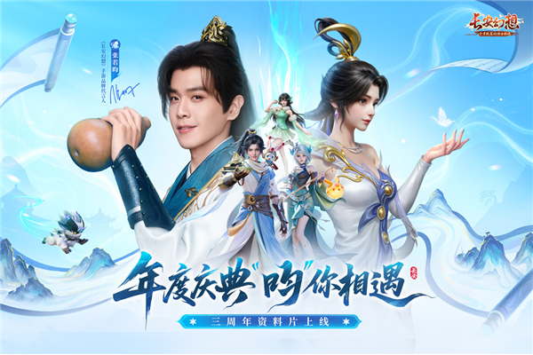 长安幻想诗悦客户端截图1