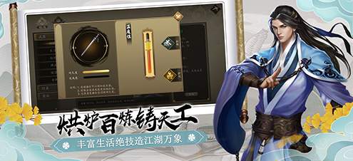 下一站江湖2截图1
