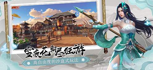 下一站江湖2截图2