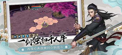 下一站江湖2截图3
