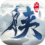 下一站江湖2
