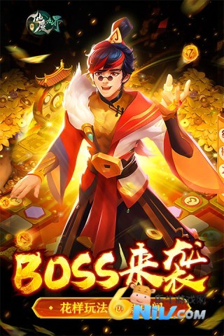 新仙魔九界百度版截图1
