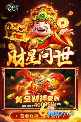 新仙魔九界百度版截图2