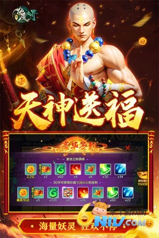 新仙魔九界百度版截图3