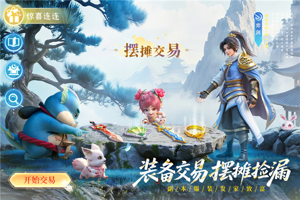长安幻想小米服截图3