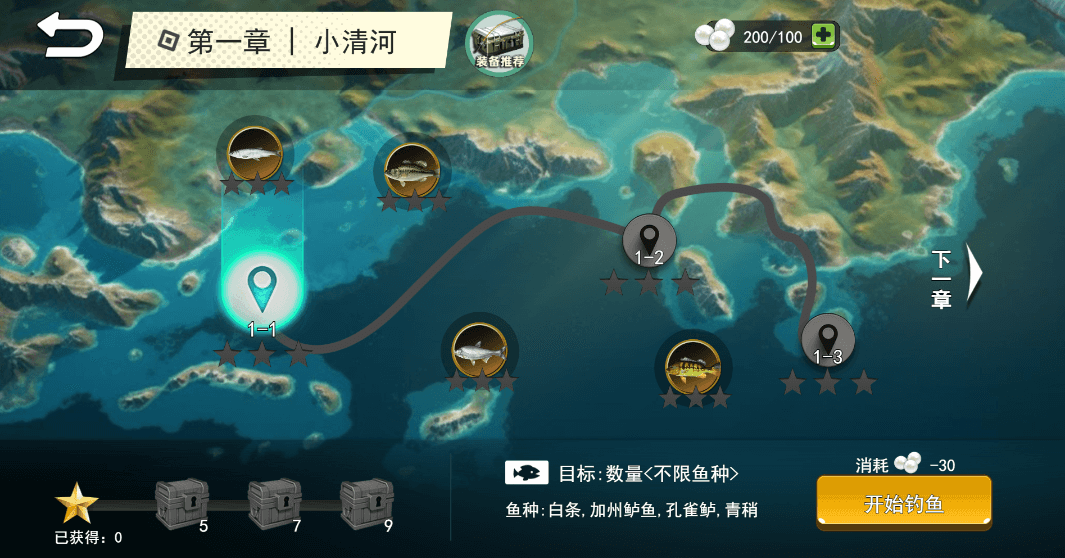 欢乐钓鱼大师免费版截图3