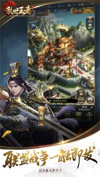 乱世王者测试服截图2