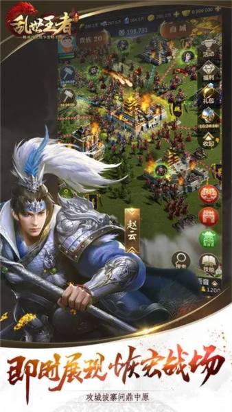 乱世王者测试服截图3