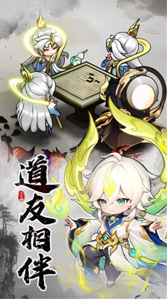 仙侠大作战截图1