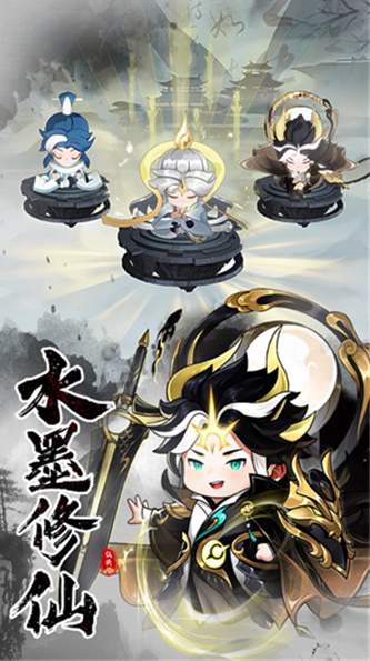 仙侠大作战截图3