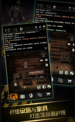 重建家园安卓版截图1