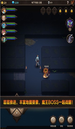 魔窟无尽的地下城安卓版截图1