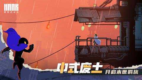 勇敢的哈克黑白弈梦截图2
