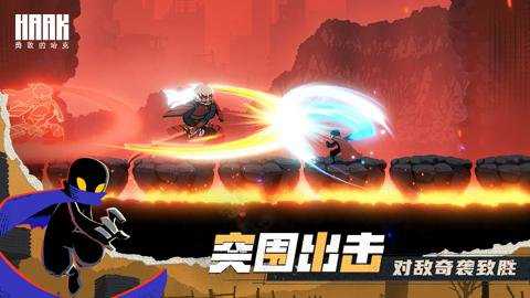 勇敢的哈克黑白弈梦截图3