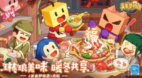 美食梦物语安卓版截图1