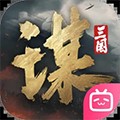 三国谋定天下小米版
