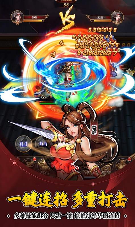 街机之三国战记血之刃1