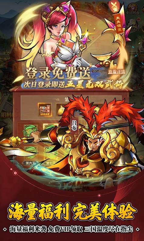 街机之三国战记血之刃3