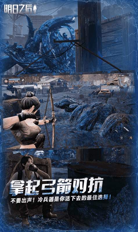 明日之后小米版