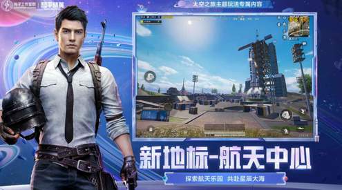 和平精英截图1