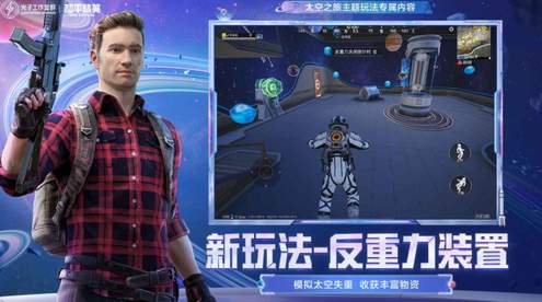 和平精英截图3