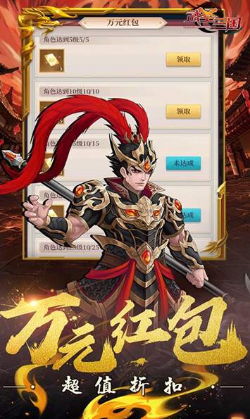 武圣三国